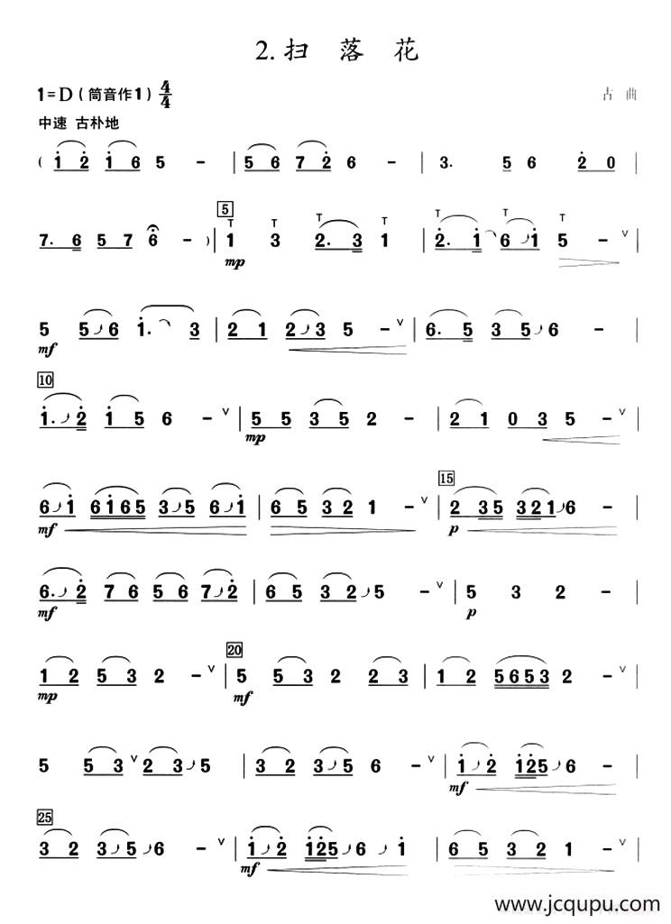 葫芦丝教学曲集：扫落花简谱
