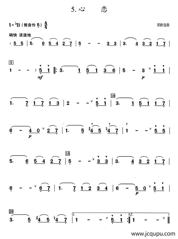 葫芦丝教学曲集：心恋简谱