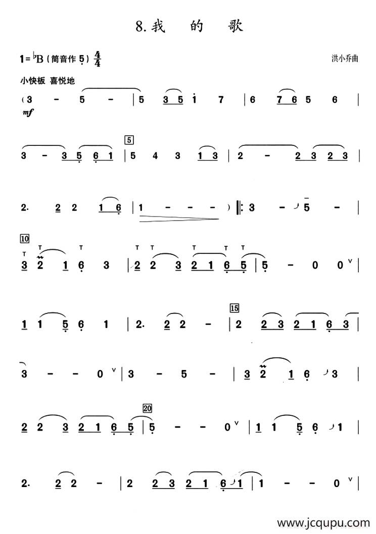葫芦丝教学曲集：我的歌简谱