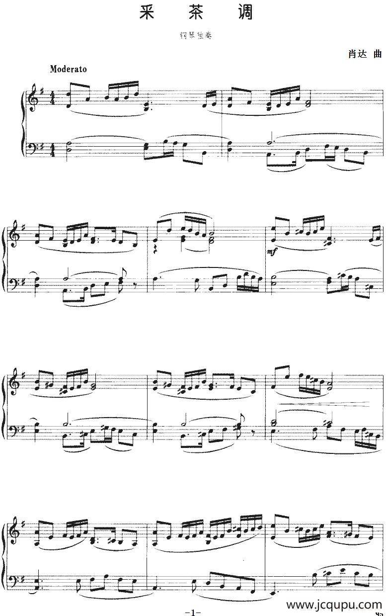 采茶调（肖达作曲版）简谱