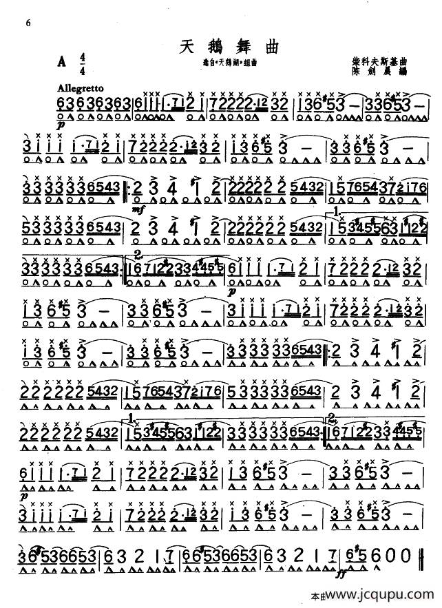 天鹅舞曲（陈剑晨编曲版）简谱
