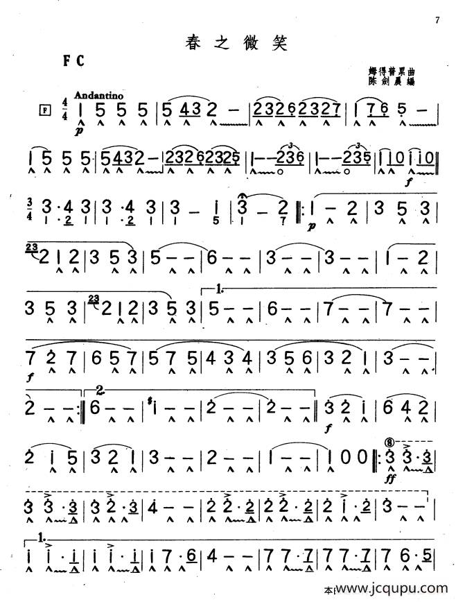 春之微笑简谱