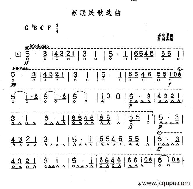 苏联民歌联奏简谱