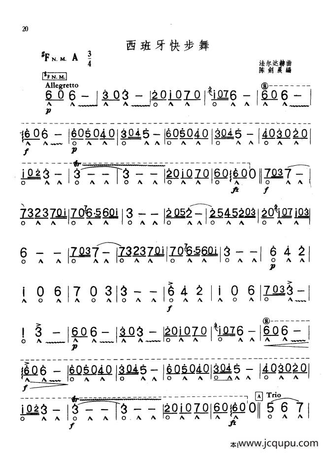 西班牙快步舞简谱