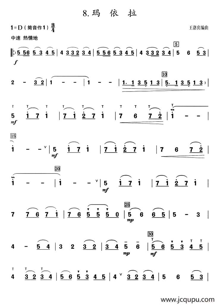 葫芦丝教学曲集：玛依拉简谱