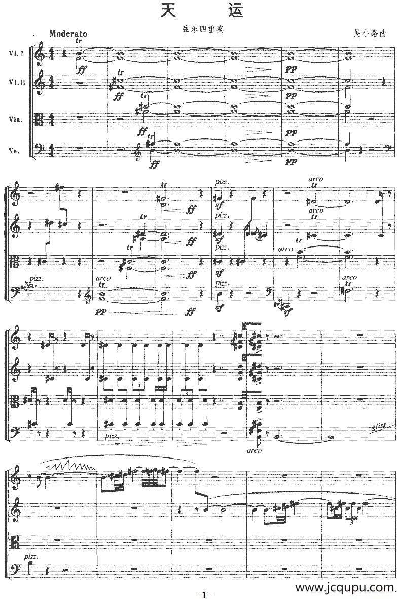天运（弦乐四重奏）简谱