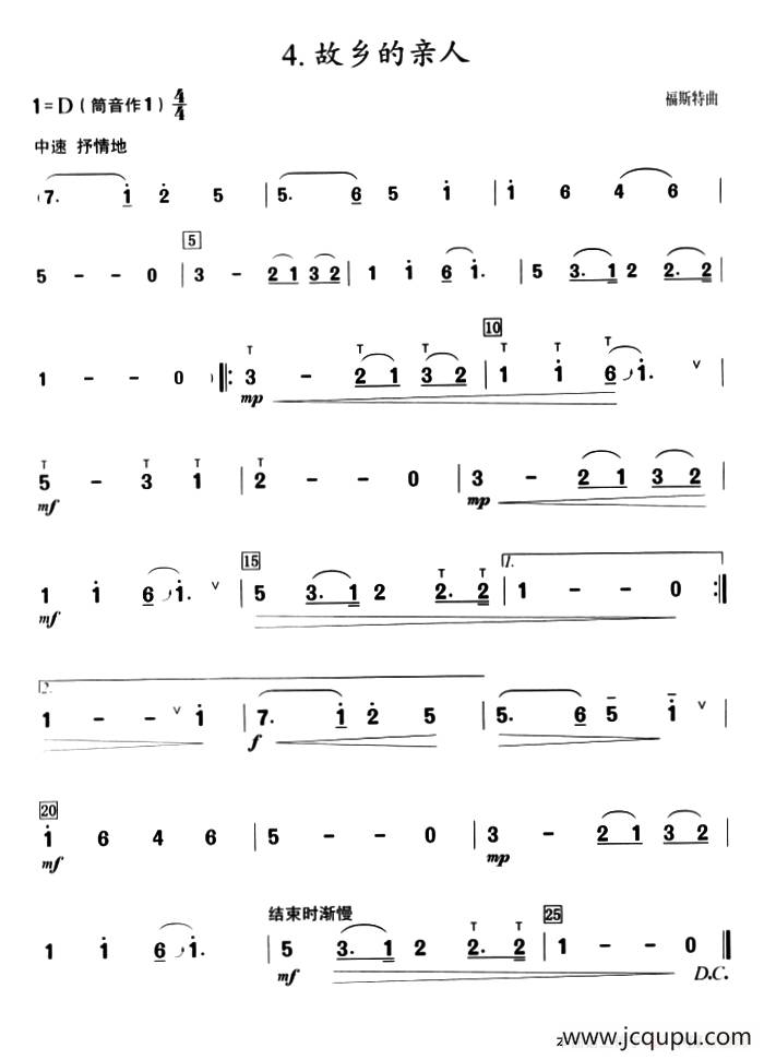 葫芦丝教学曲集：故乡的亲人简谱