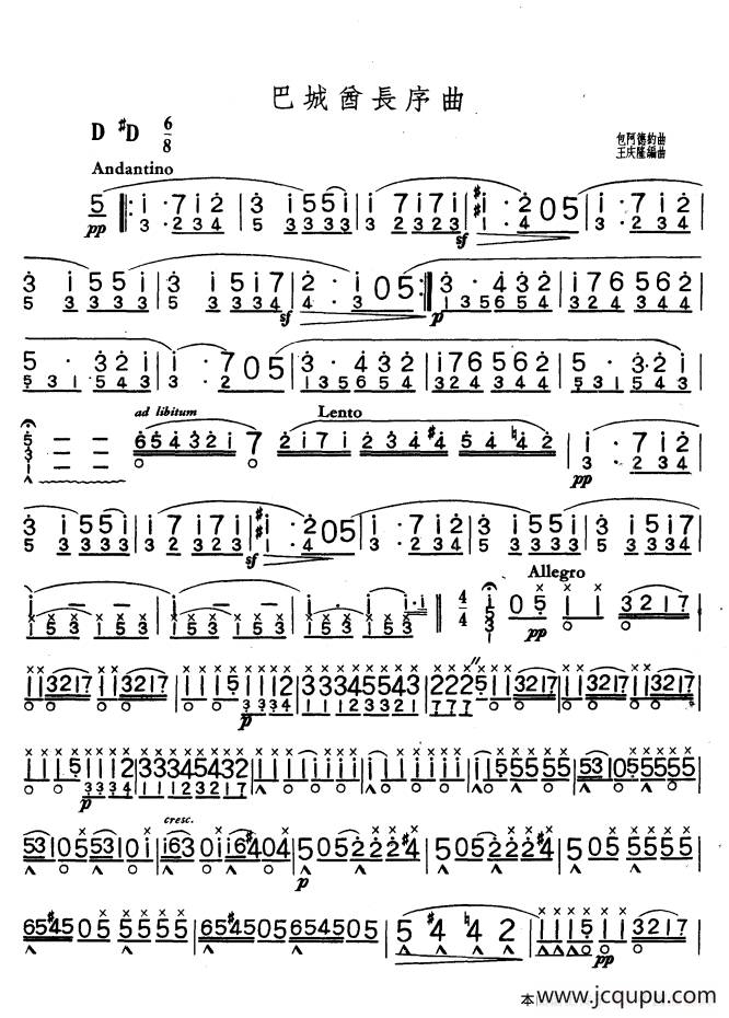 巴城酋长序曲简谱