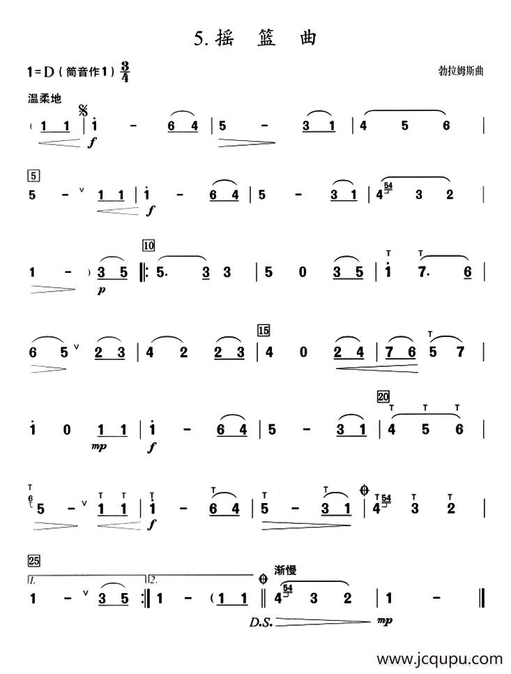 葫芦丝教学曲集：摇篮曲简谱