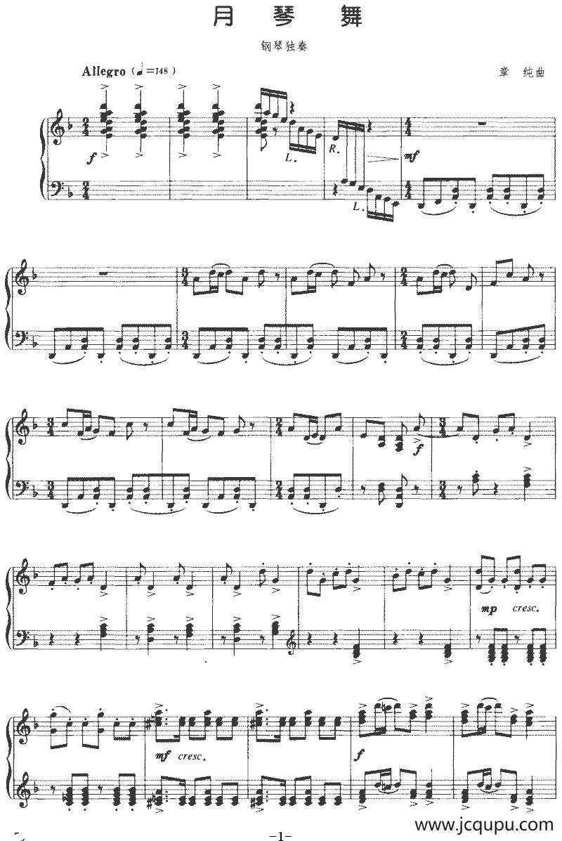 月琴舞简谱