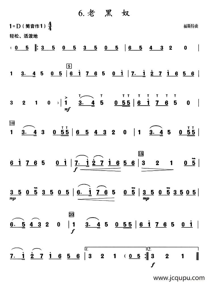 葫芦丝教学曲集：老黑奴简谱