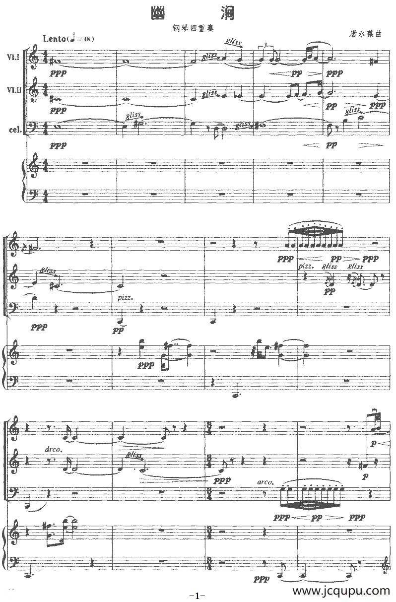 幽涧（小提琴+大提琴+钢琴）简谱