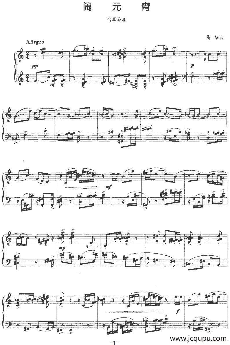 闹元宵（陶钰作曲版）简谱