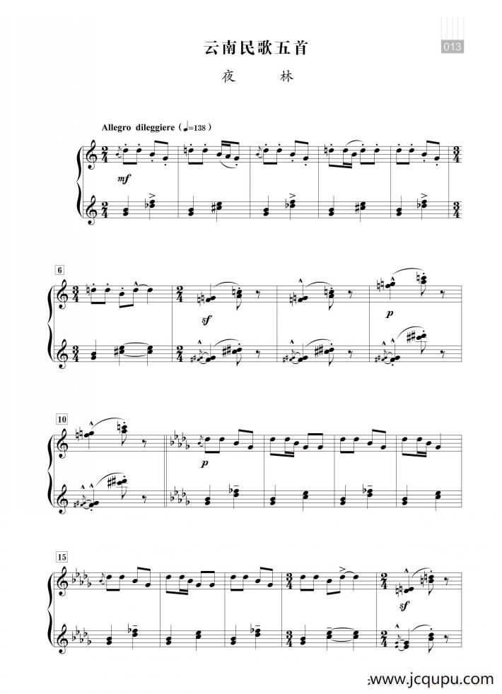 郭志鸿：云南民歌五首（夜林）简谱