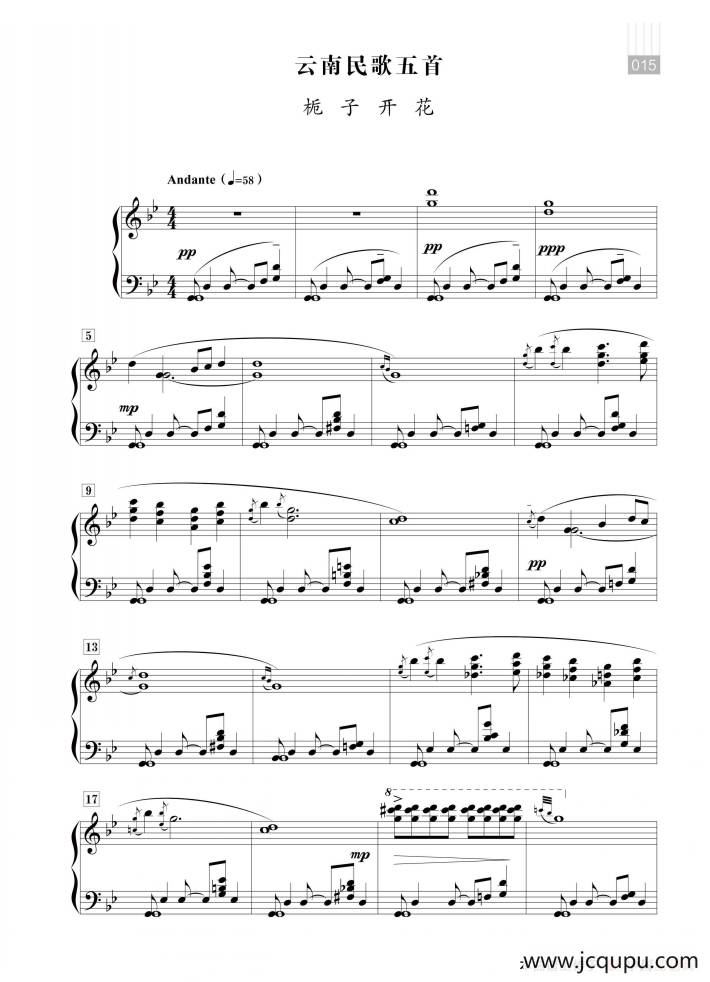 郭志鸿：云南民歌五首（栀子开花）简谱