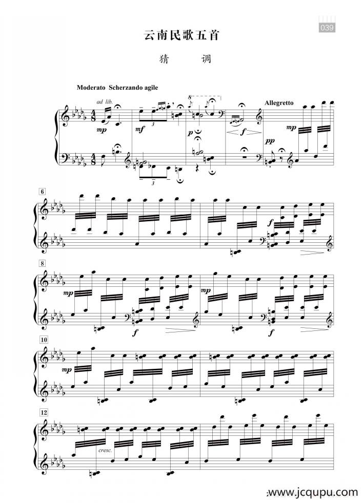 朱践耳：云南民歌五首（猜调）简谱