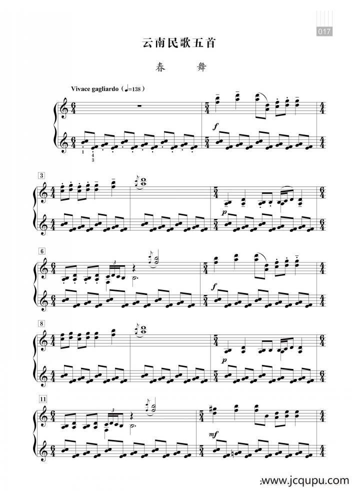郭志鸿：云南民歌五首（春舞）简谱