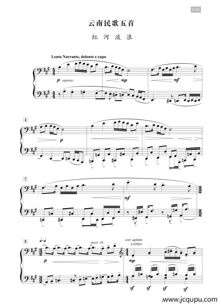 朱践耳：云南民歌五首（红河波浪）简谱