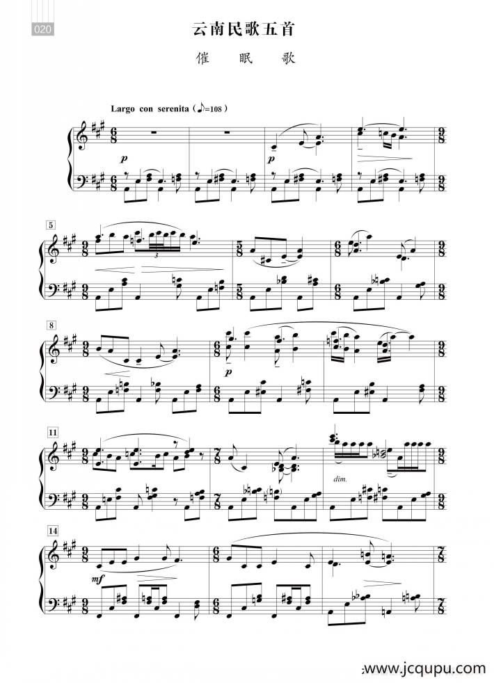郭志鸿：云南民歌五首（催眠歌）简谱