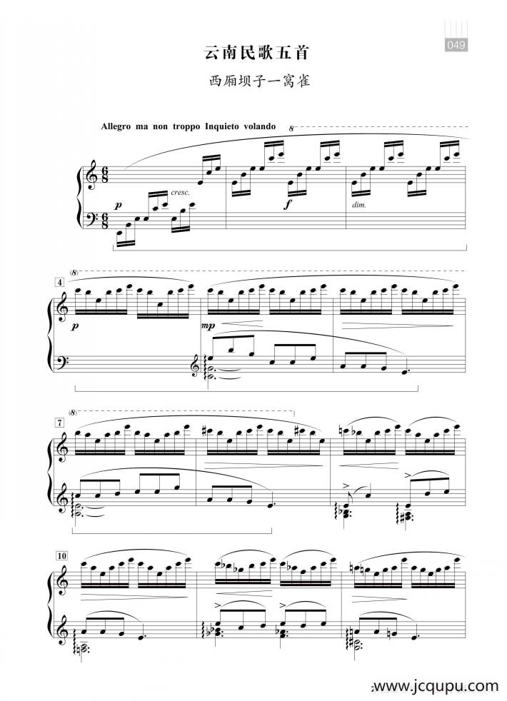 朱践耳：云南民歌五首（西厢坝子一窝雀）简谱