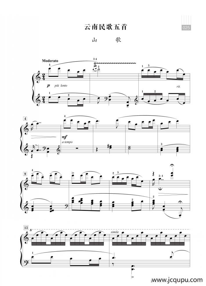 沈传薪：云南民歌五首（山歌）简谱