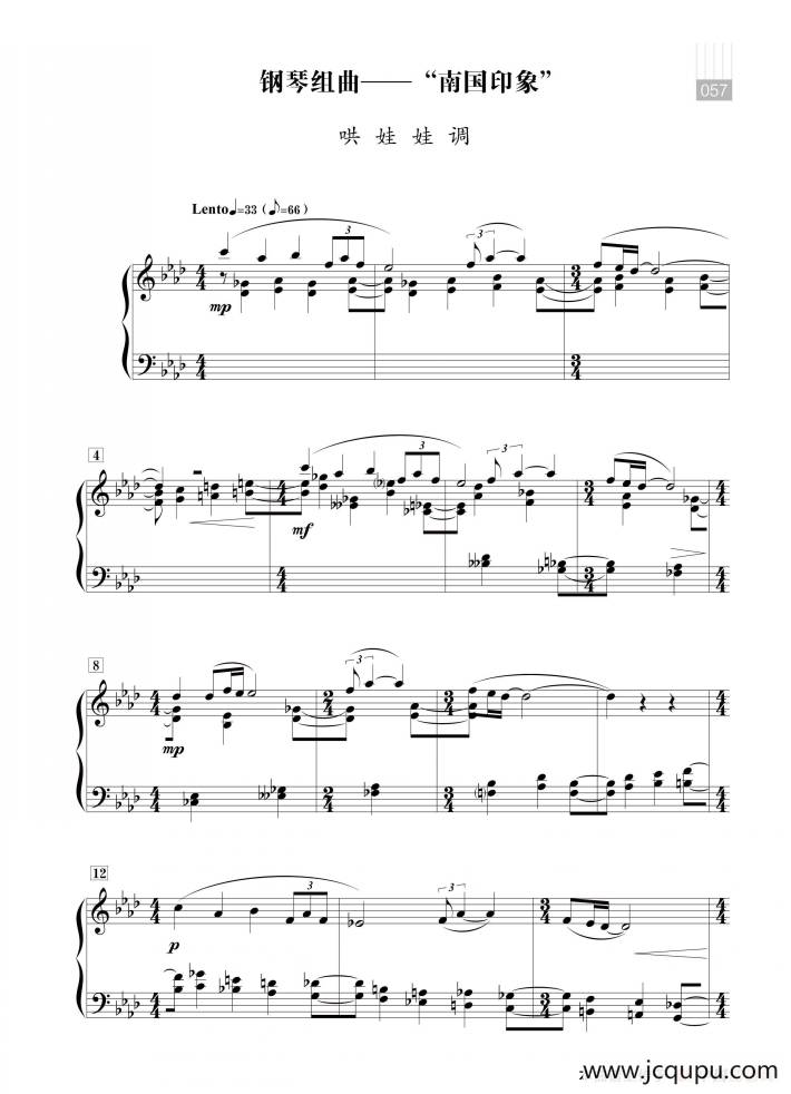 钢琴组曲—“南国印象”（哄娃娃调）简谱