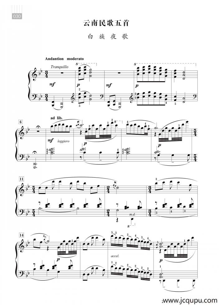 沈传薪：云南民歌五首（白族夜歌）简谱