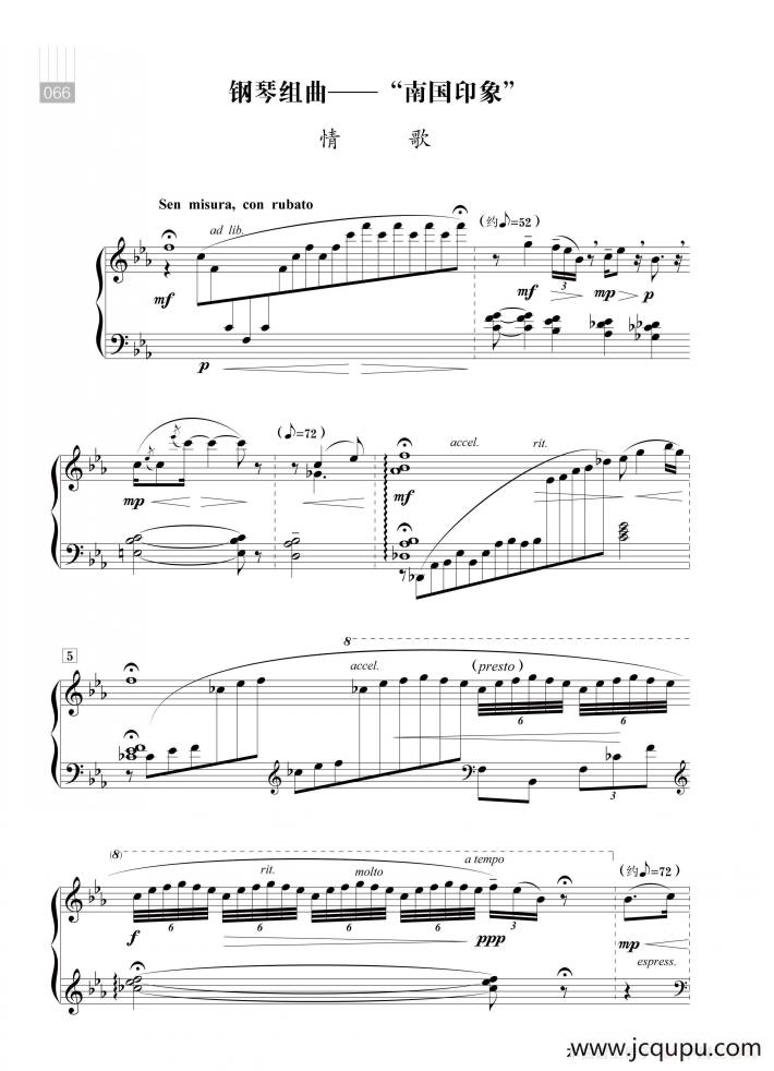 钢琴组曲—“南国印象”（情歌）简谱