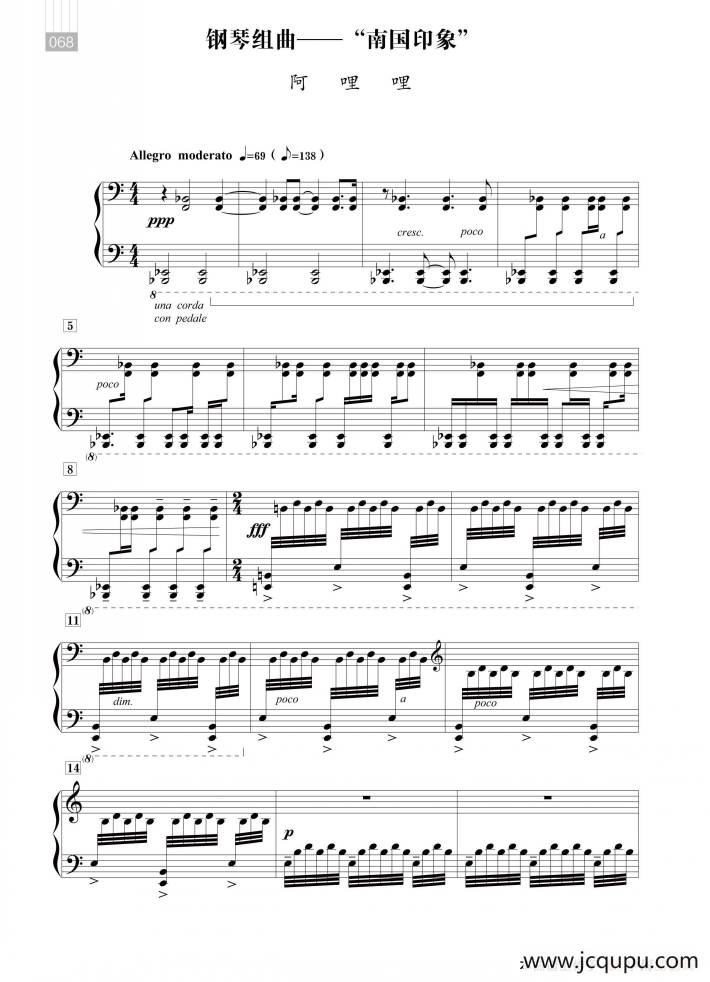 钢琴组曲—“南国印象”（阿哩哩）简谱