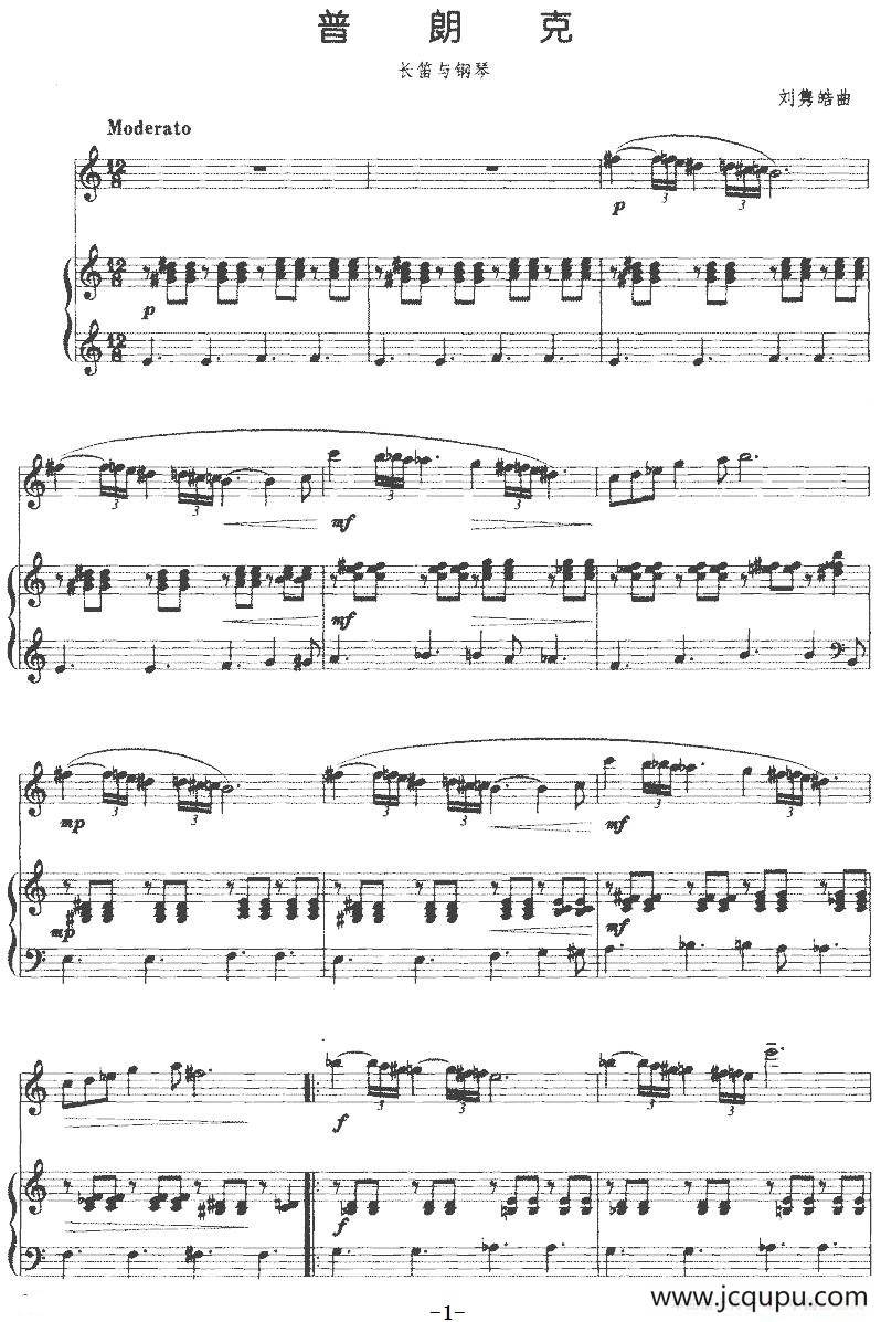 普朗克（长笛+钢琴）简谱