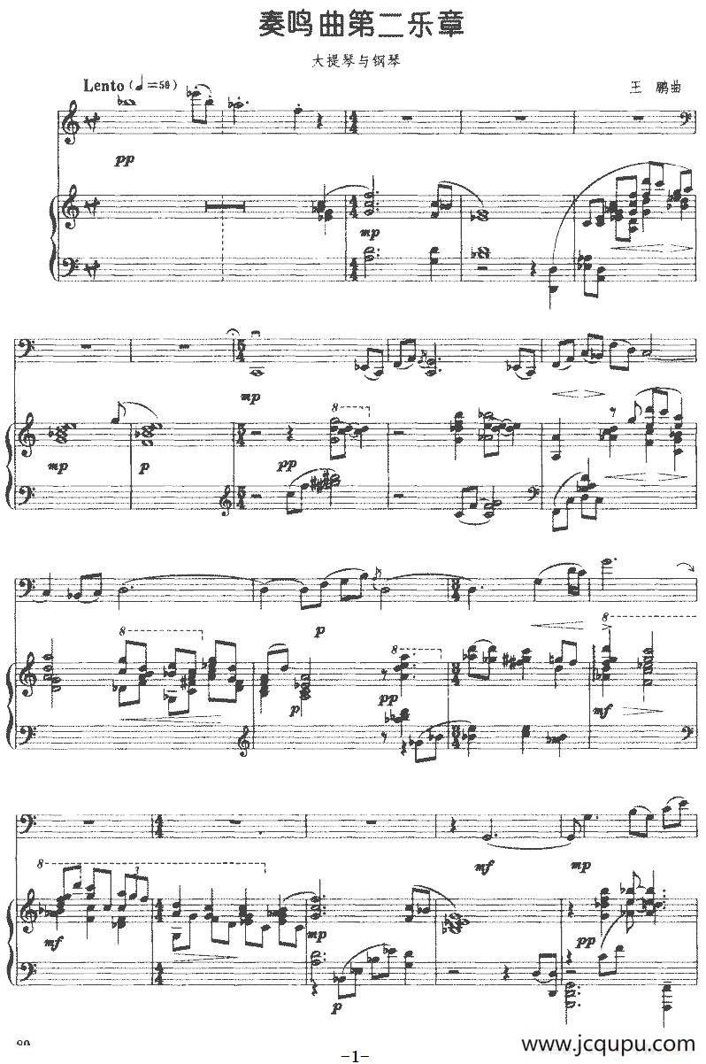 奏鸣曲第二乐章（大提琴+钢琴）简谱