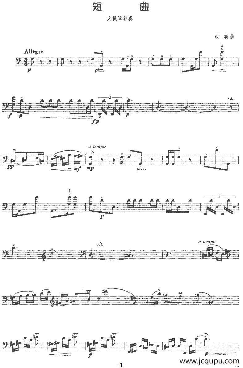 短曲（大提琴）简谱
