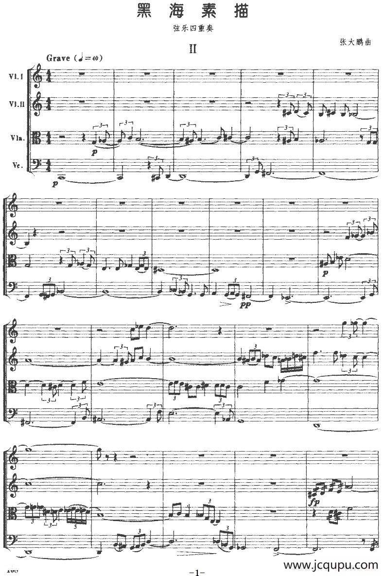 黑海素描（弦乐四重奏）简谱