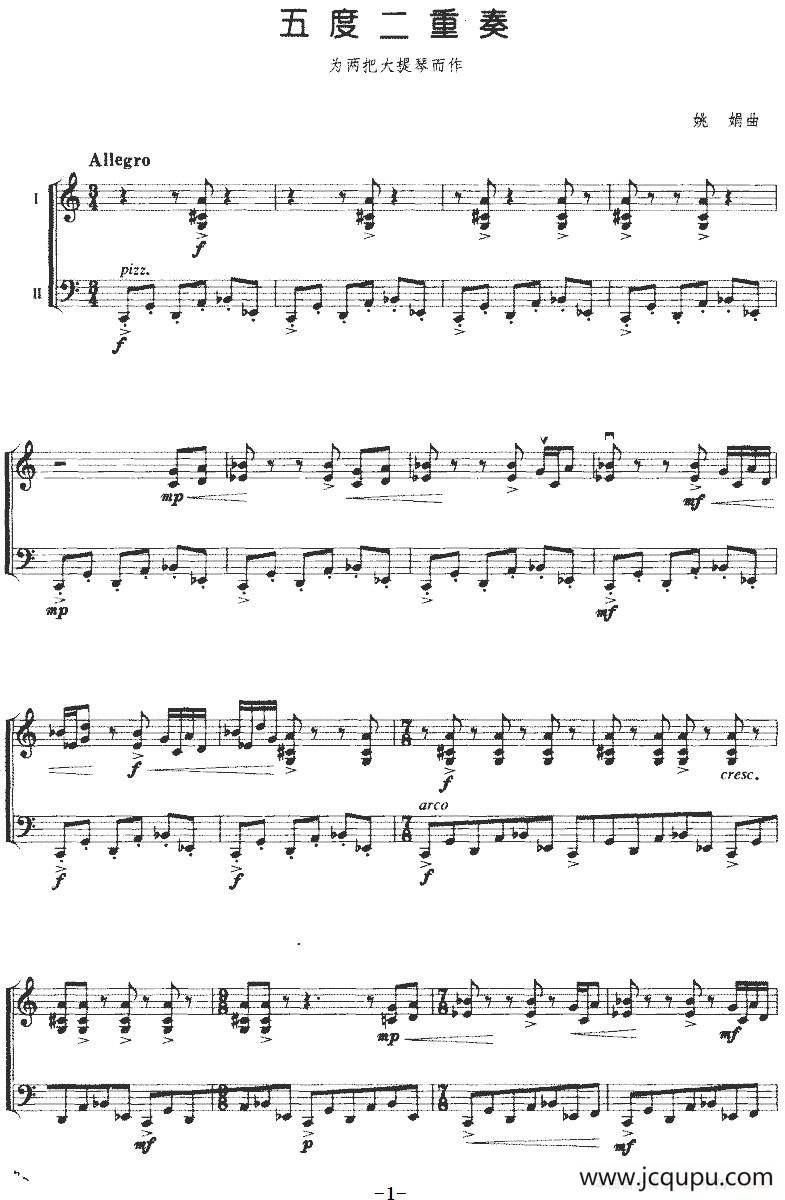 五度二重奏（大提琴）简谱