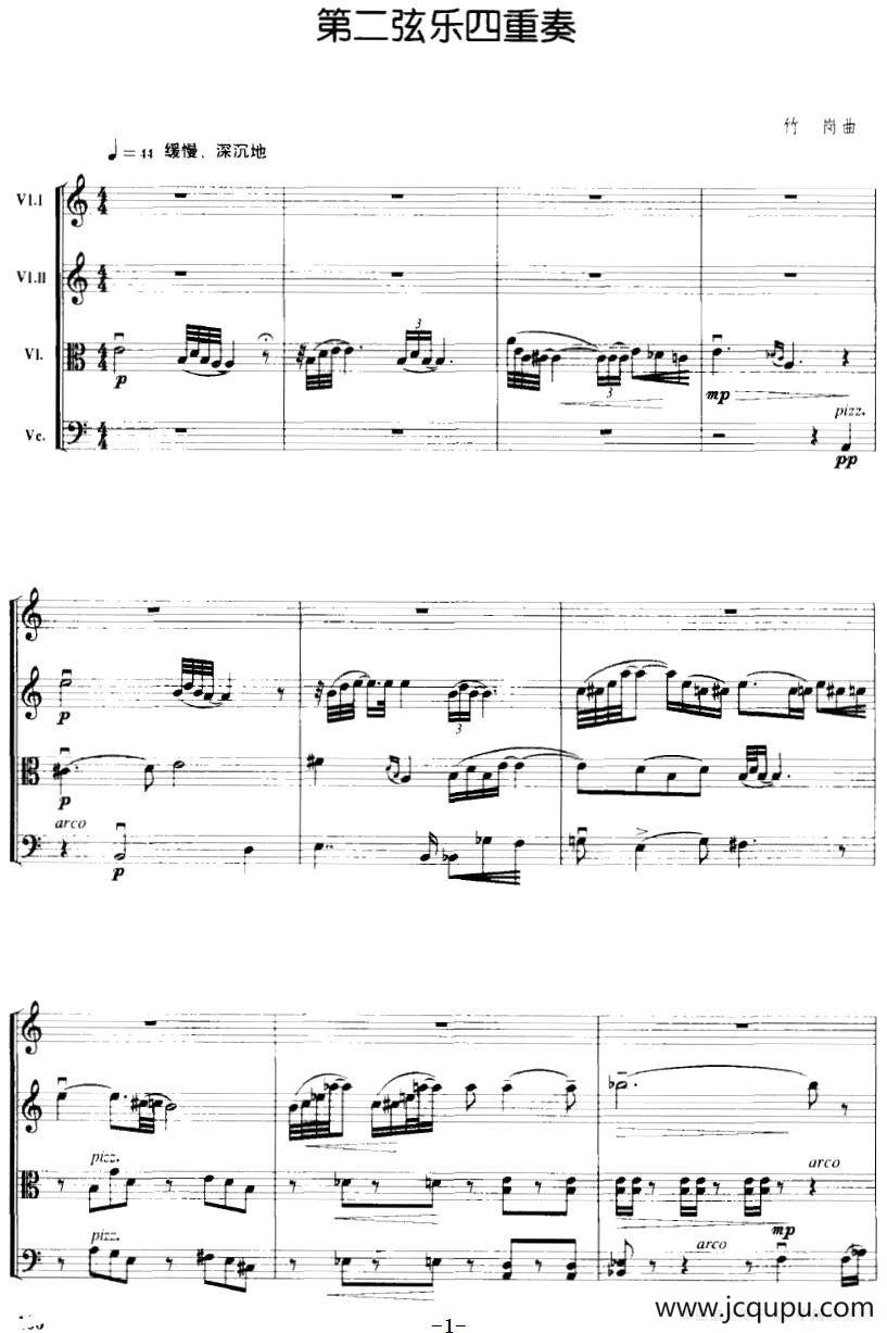 第二弦乐四重奏简谱