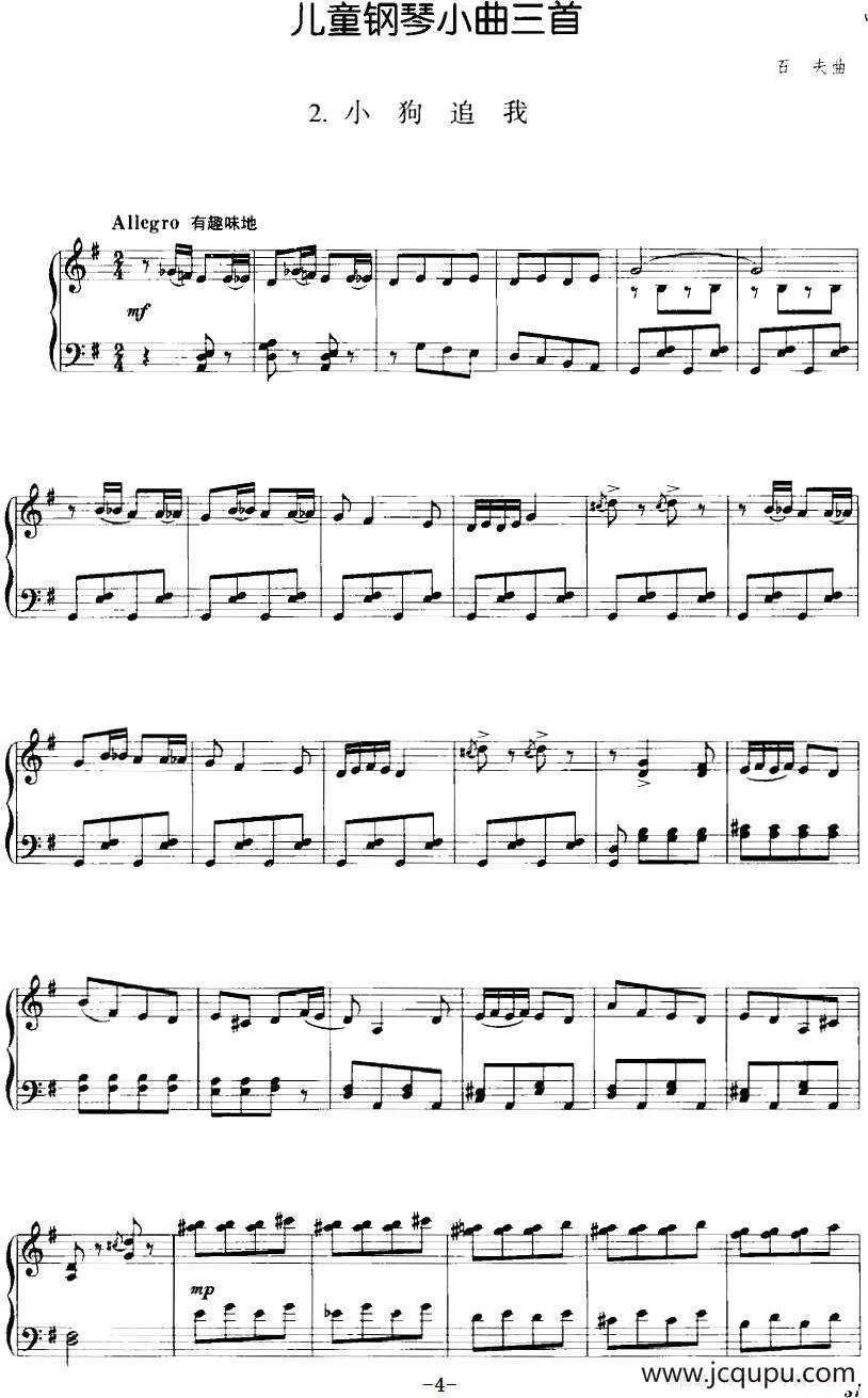 儿童钢琴小曲三首：2.小狗追我简谱