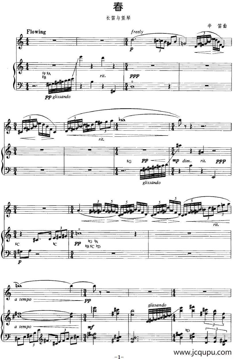 春（辛笛作曲版、长笛+竖琴）简谱