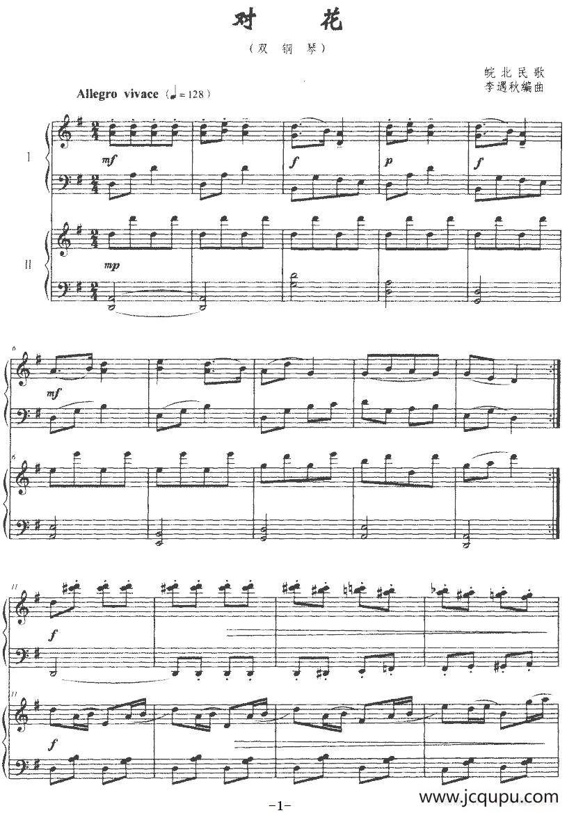 对花（双钢琴）简谱