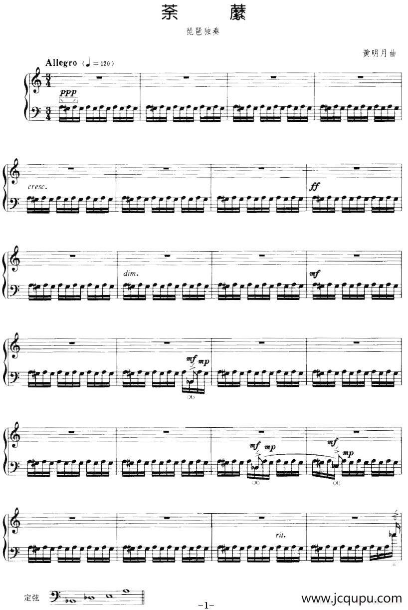 荼蘼（五线谱）简谱