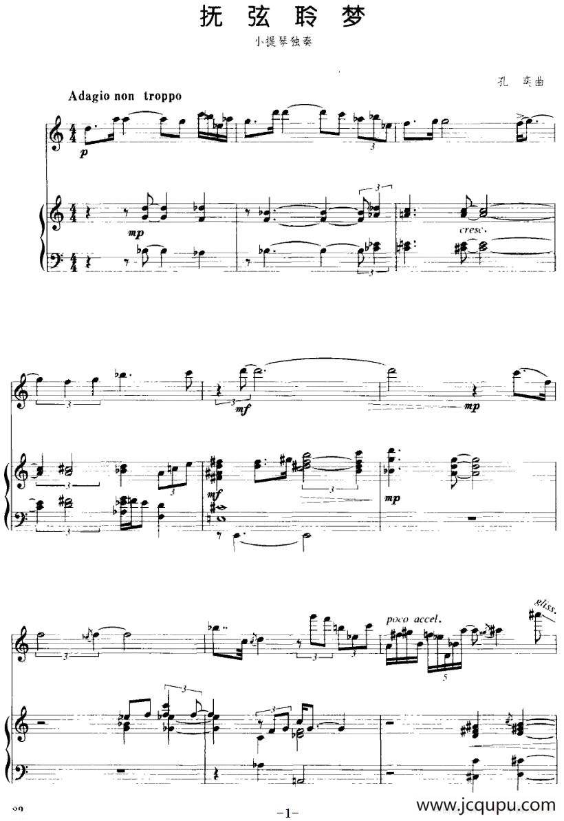 抚弦聆梦（小提琴+钢琴伴奏）简谱