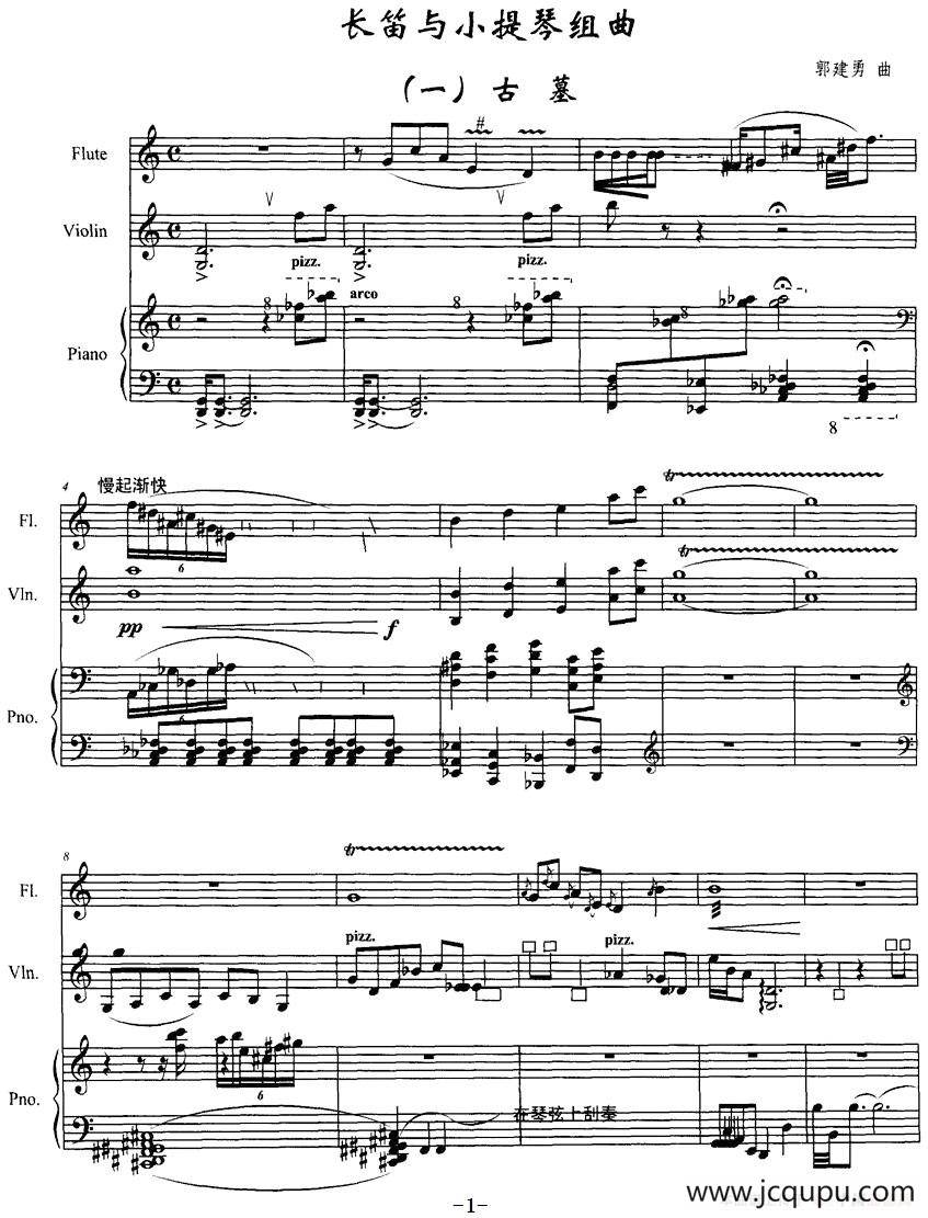 长笛与小提琴组曲：（一）古墓（带钢琴伴奏）简谱