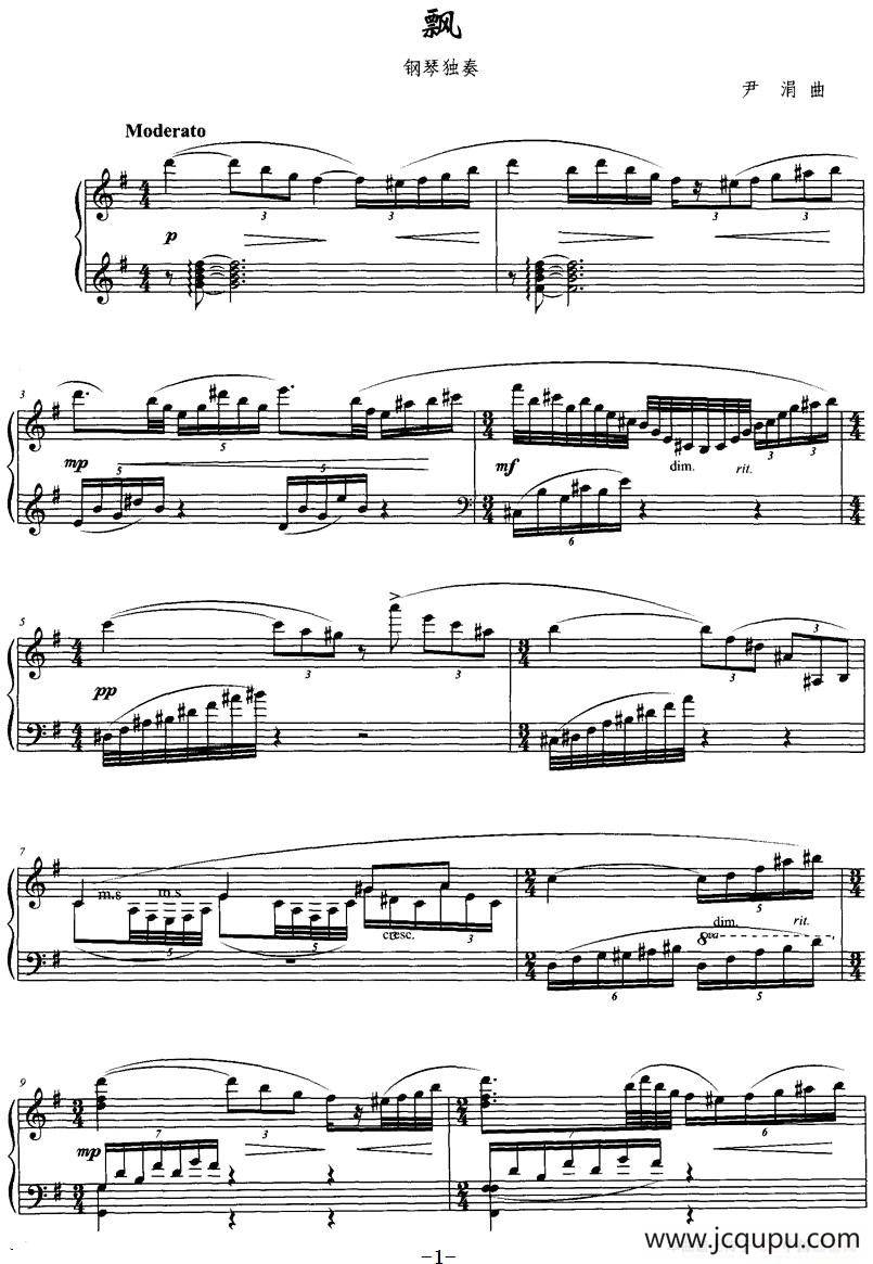 飘（尹涓作曲版）简谱