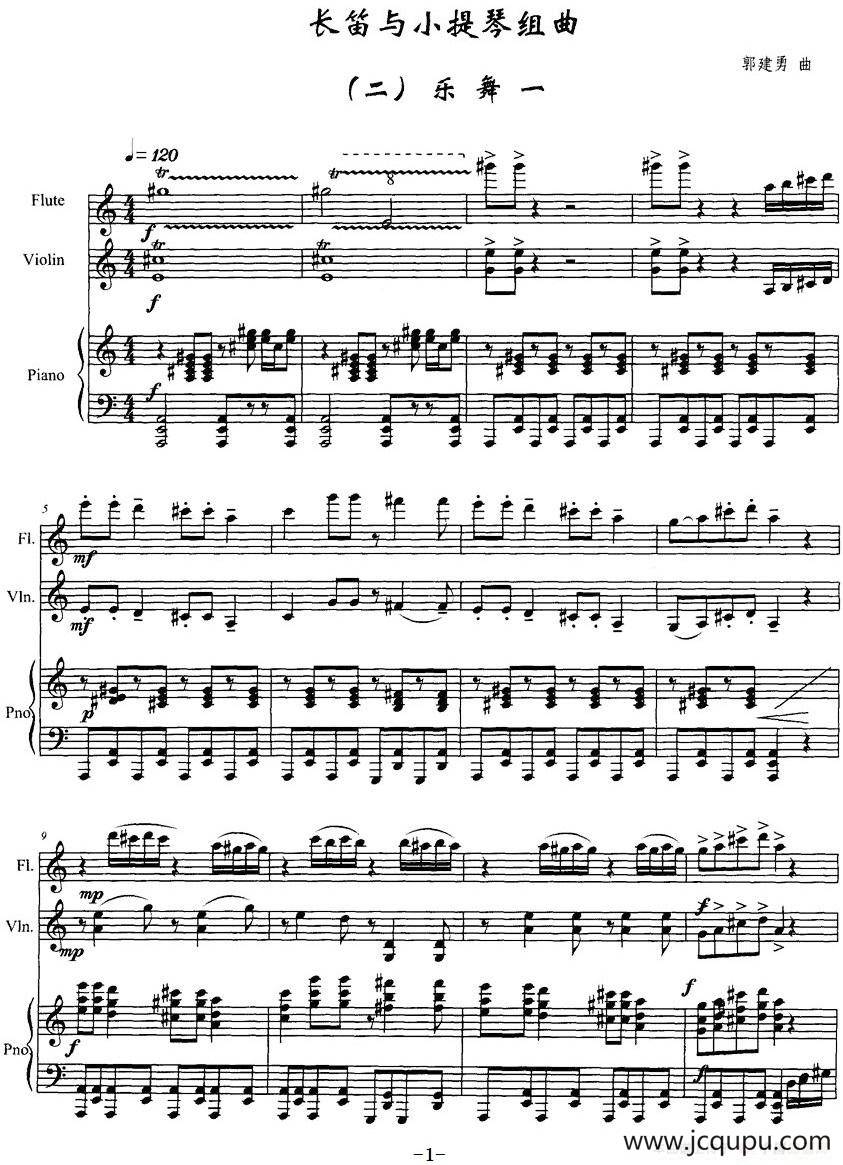长笛与小提琴组曲：（二）乐舞一（带钢琴伴奏）简谱