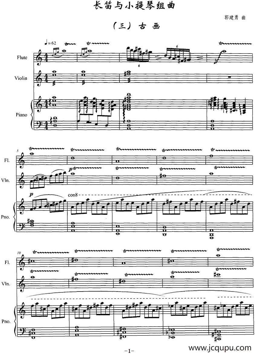 长笛与小提琴组曲：（三）古画（带钢琴伴奏）简谱