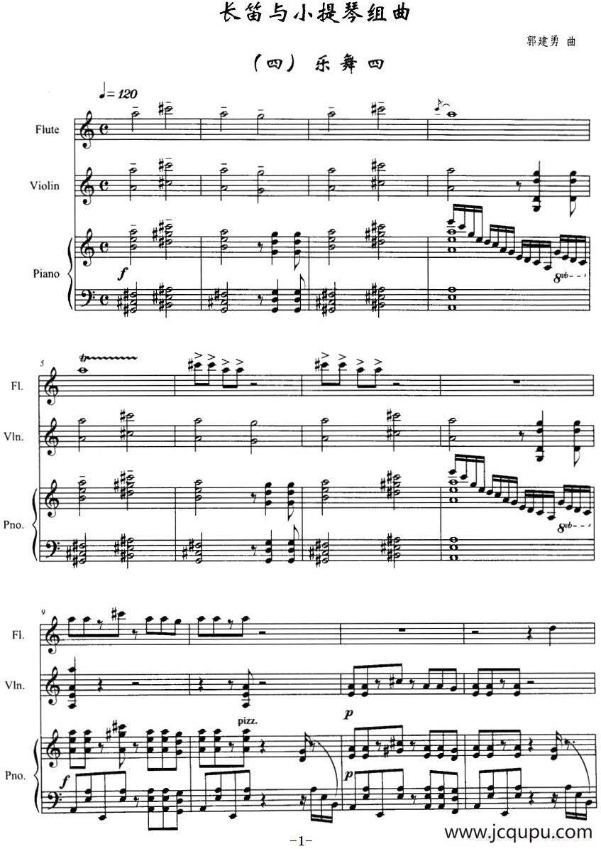 长笛与小提琴组曲：（四）乐舞四（带钢琴伴奏）简谱