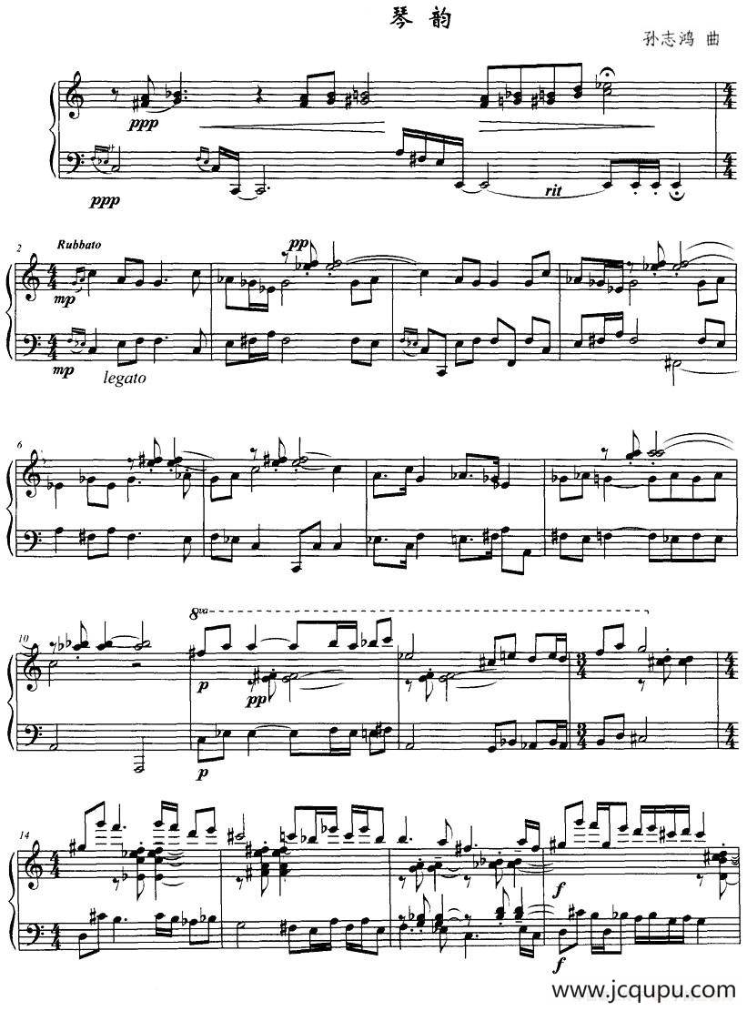 琴韵（孙志鸿作曲版）简谱