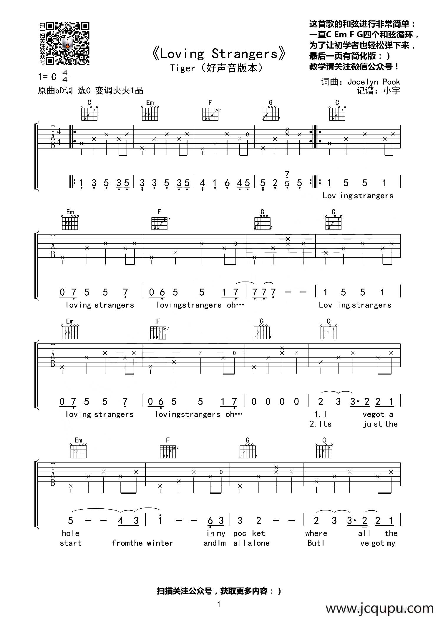 Loving strangers（小宇吉他站编配）简谱