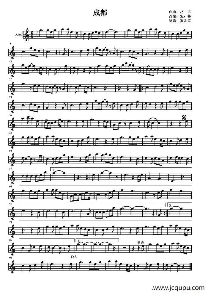 成都简谱