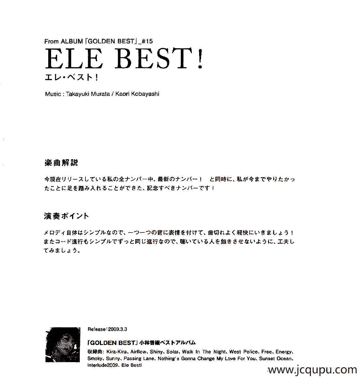 小林香织《Goledn Best》曲谱全集（ELE BEST!）简谱