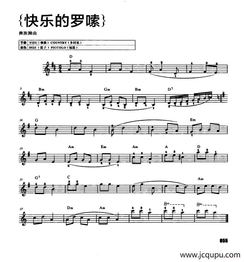 快乐的罗嗦简谱